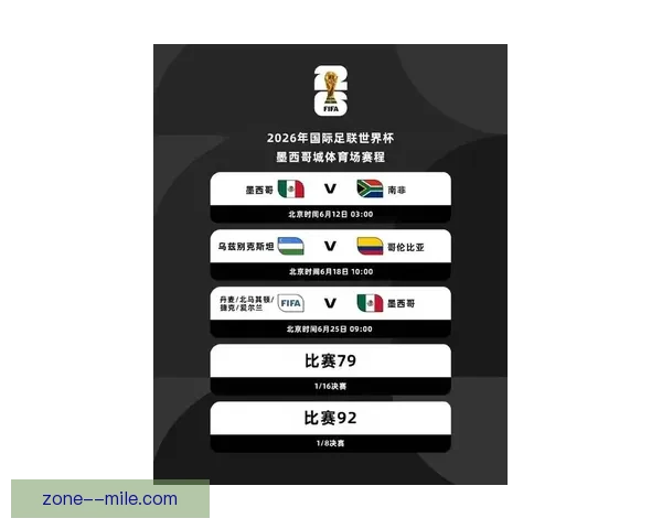 聚焦2026世界杯墨西哥城倒计时500天全球球迷共迎足球盛会