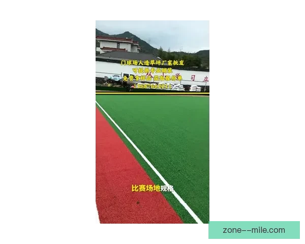 2026世界杯推出创新草坪自热排水技术提升赛事场地表现 2026世界杯推出创新草坪自热排水技术提升赛事场地表现